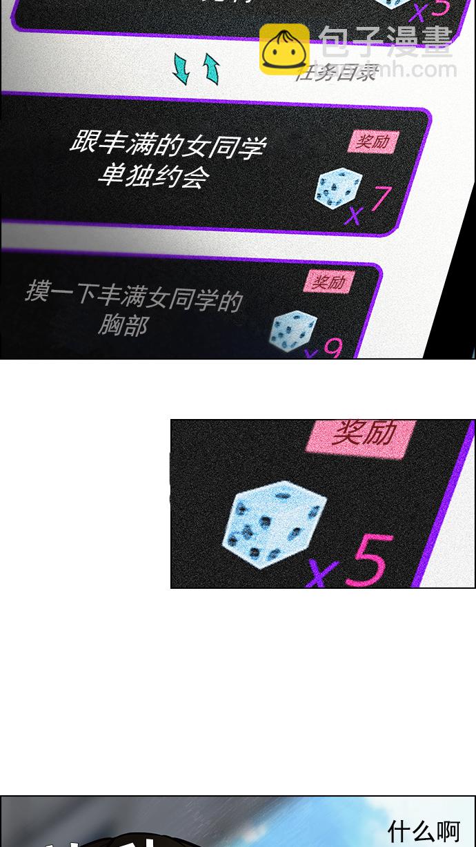 [第7话] 已停下的骰子不会再滚（2）51