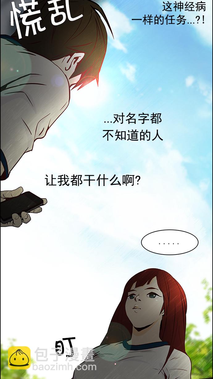 [第7话] 已停下的骰子不会再滚（2）52