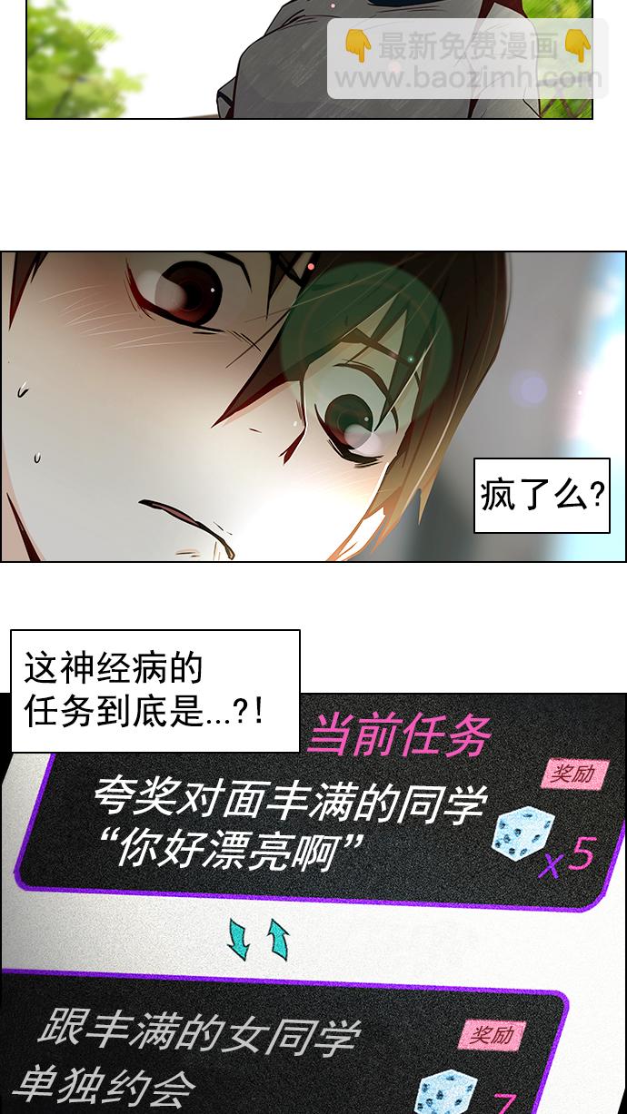 [第8话] 1的那边是61