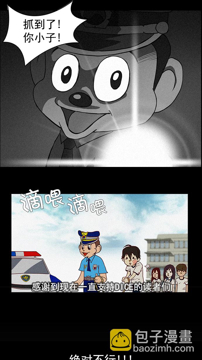 [第8话] 1的那边是67