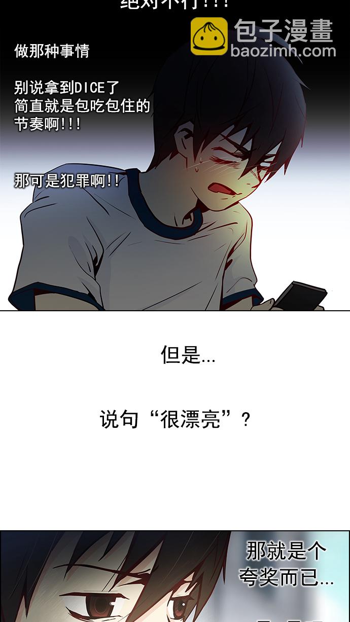 [第8话] 1的那边是68