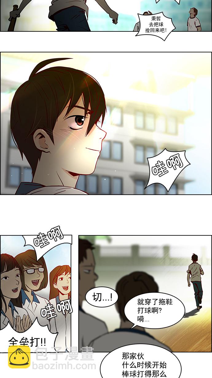 [第9话] 向前走三步17