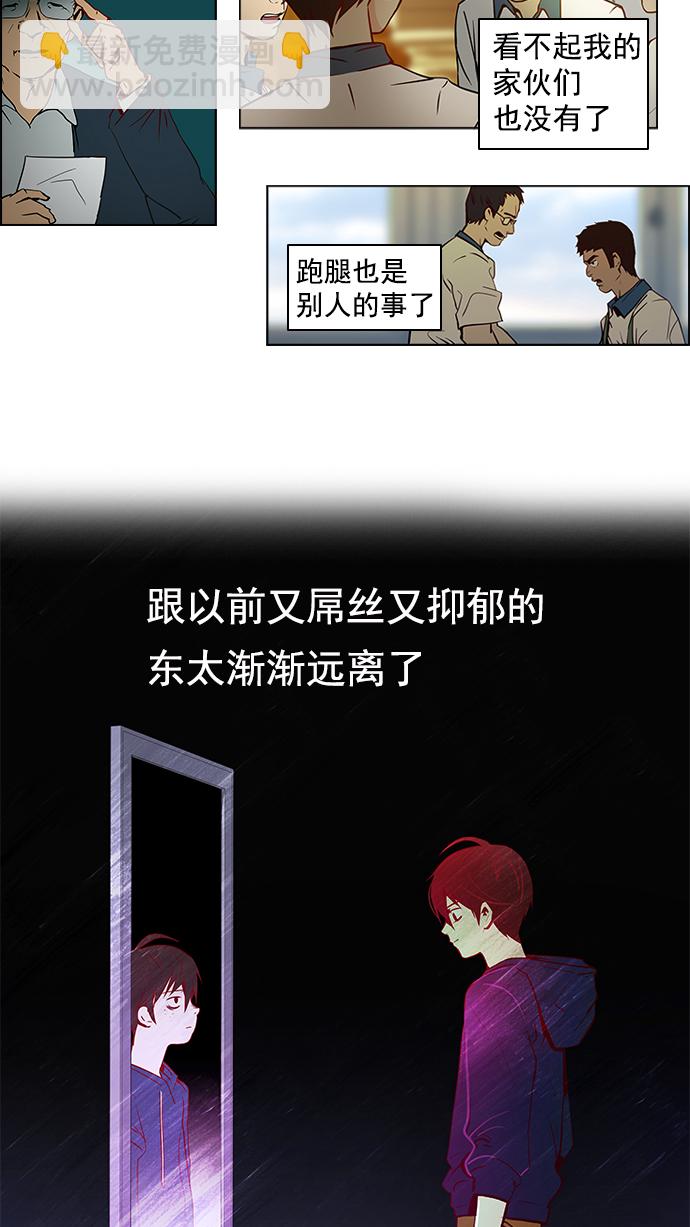 [第9话] 向前走三步19