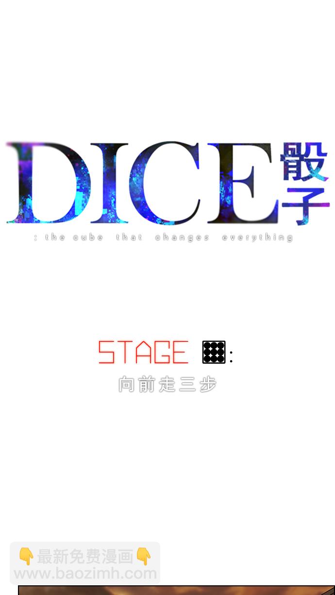 [第9话] 向前走三步2