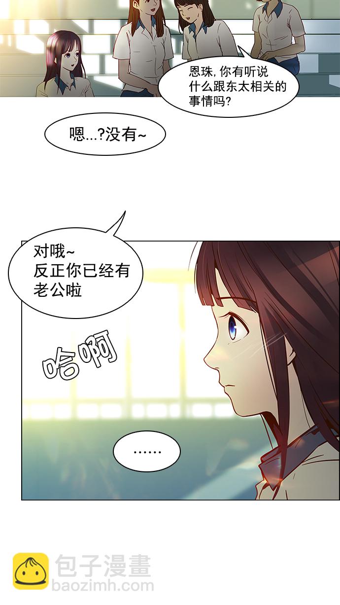 [第9话] 向前走三步30
