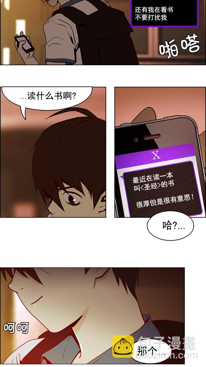 [第9话] 向前走三步32