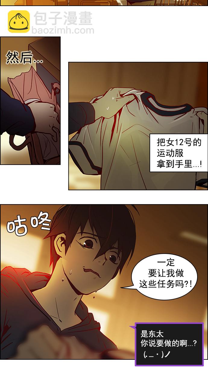 [第9话] 向前走三步4