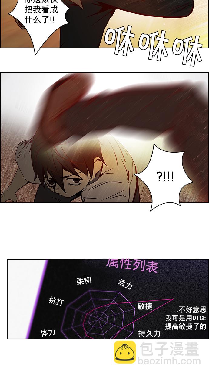 [第9话] 向前走三步45