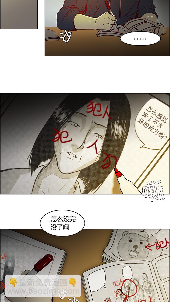 [第9话] 向前走三步8
