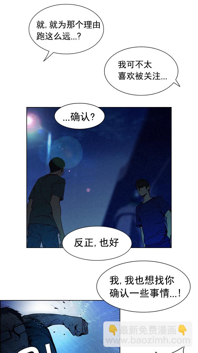 [第14话] Roll the bones1