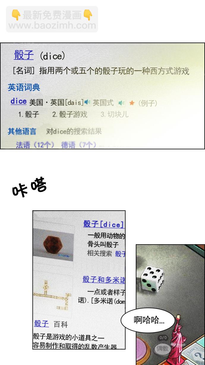[第14话] Roll the bones15