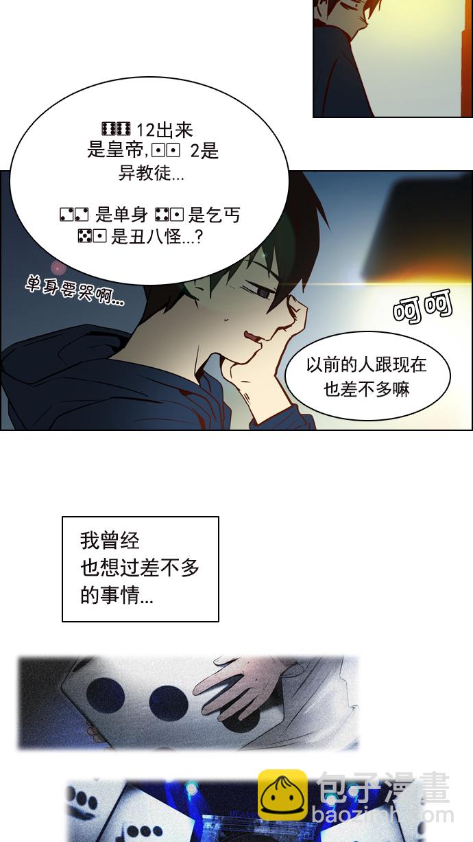 [第14话] Roll the bones17