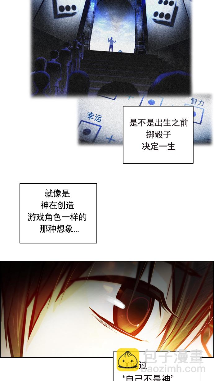 [第14话] Roll the bones18