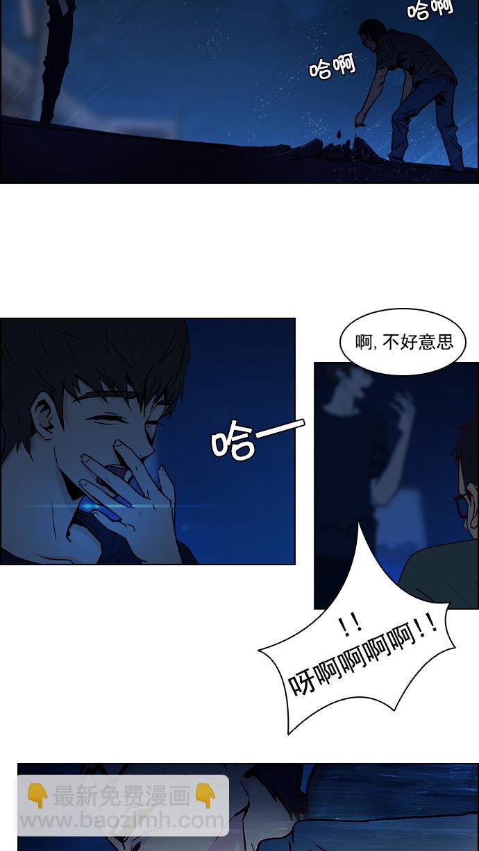 [第14话] Roll the bones21