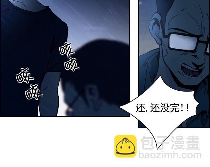 [第14话] Roll the bones28
