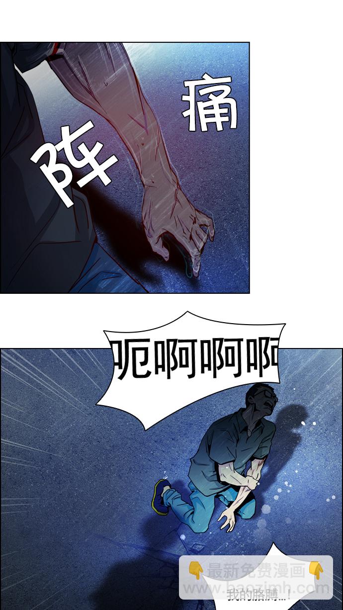 [第14话] Roll the bones29