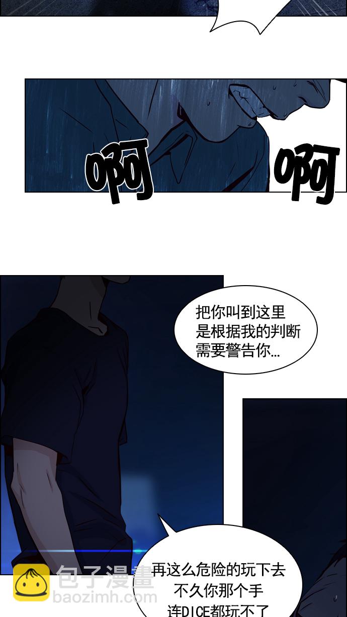 [第14话] Roll the bones30
