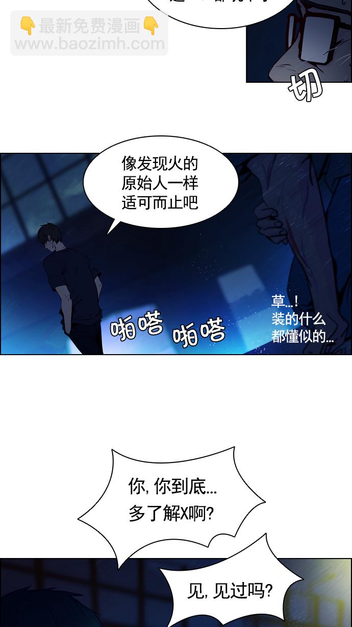 [第14话] Roll the bones31