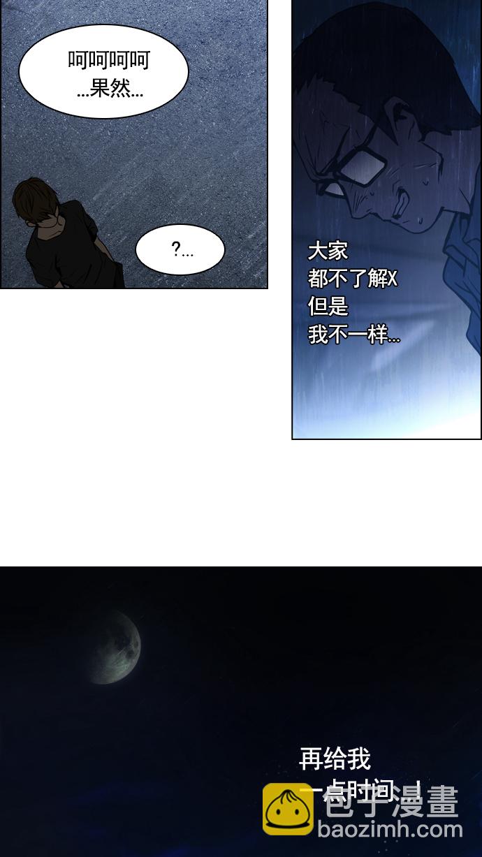 [第14话] Roll the bones33