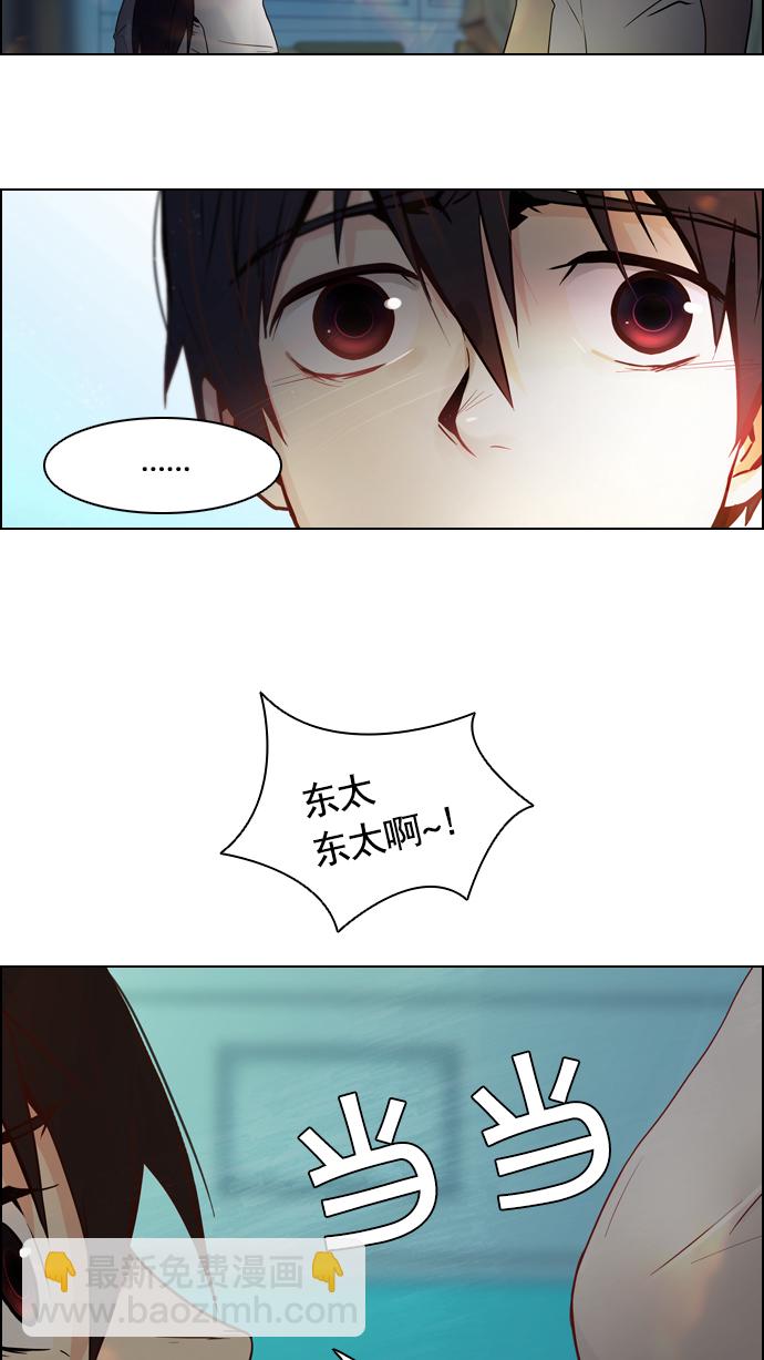 [第14话] Roll the bones38