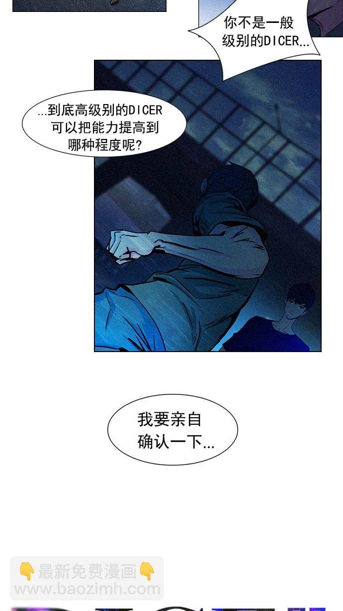 [第14话] Roll the bones4