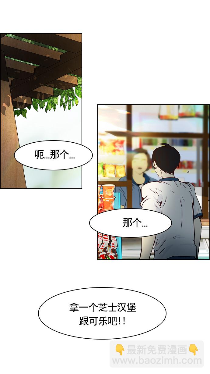 [第14话] Roll the bones42