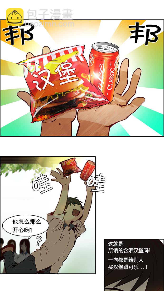 [第14话] Roll the bones43