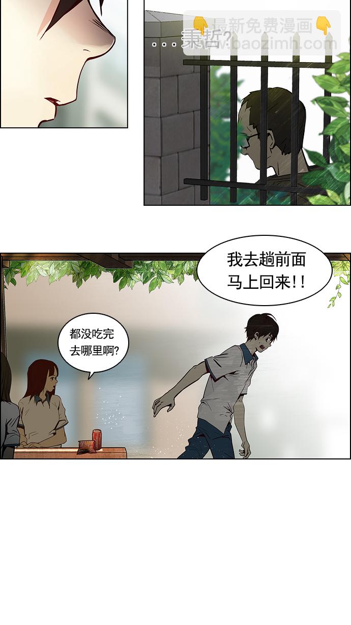 [第14话] Roll the bones45