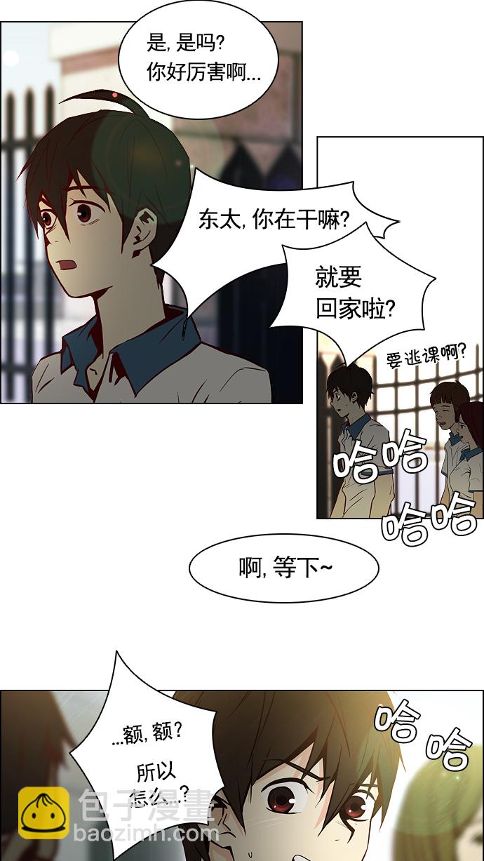 [第14话] Roll the bones49