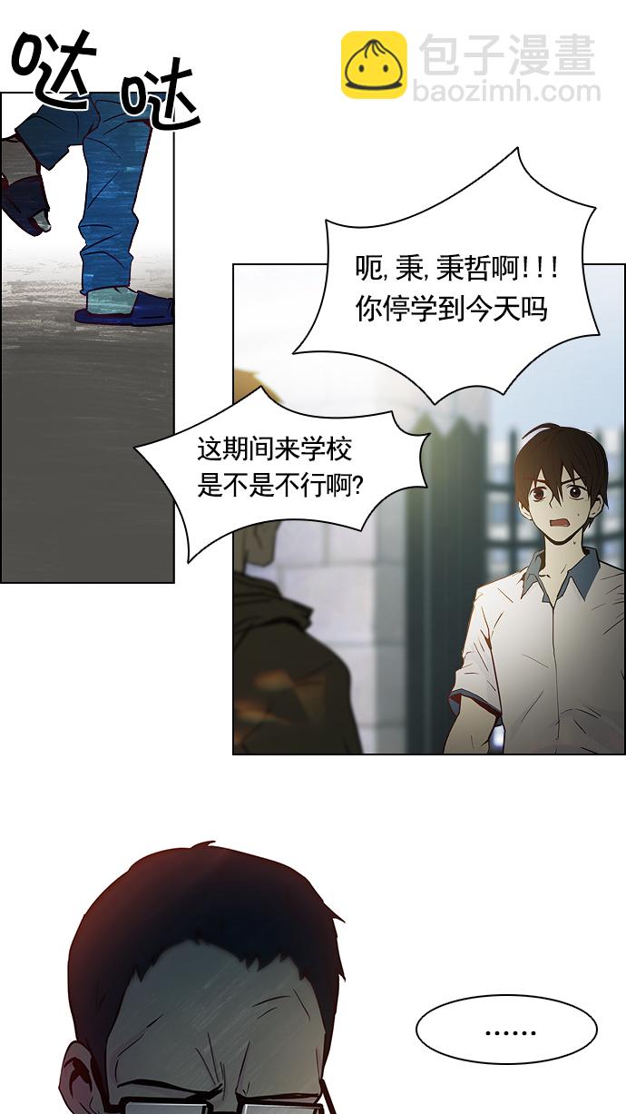 [第14话] Roll the bones50