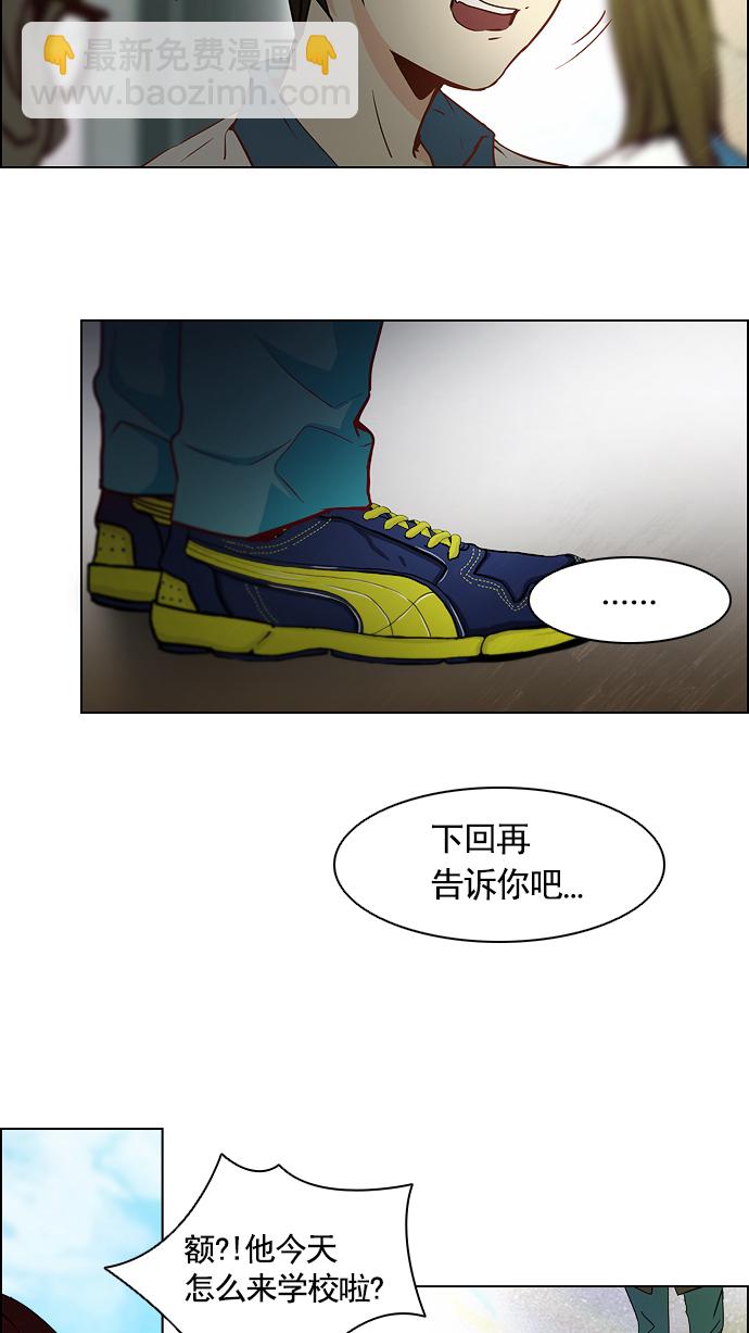 [第14话] Roll the bones54