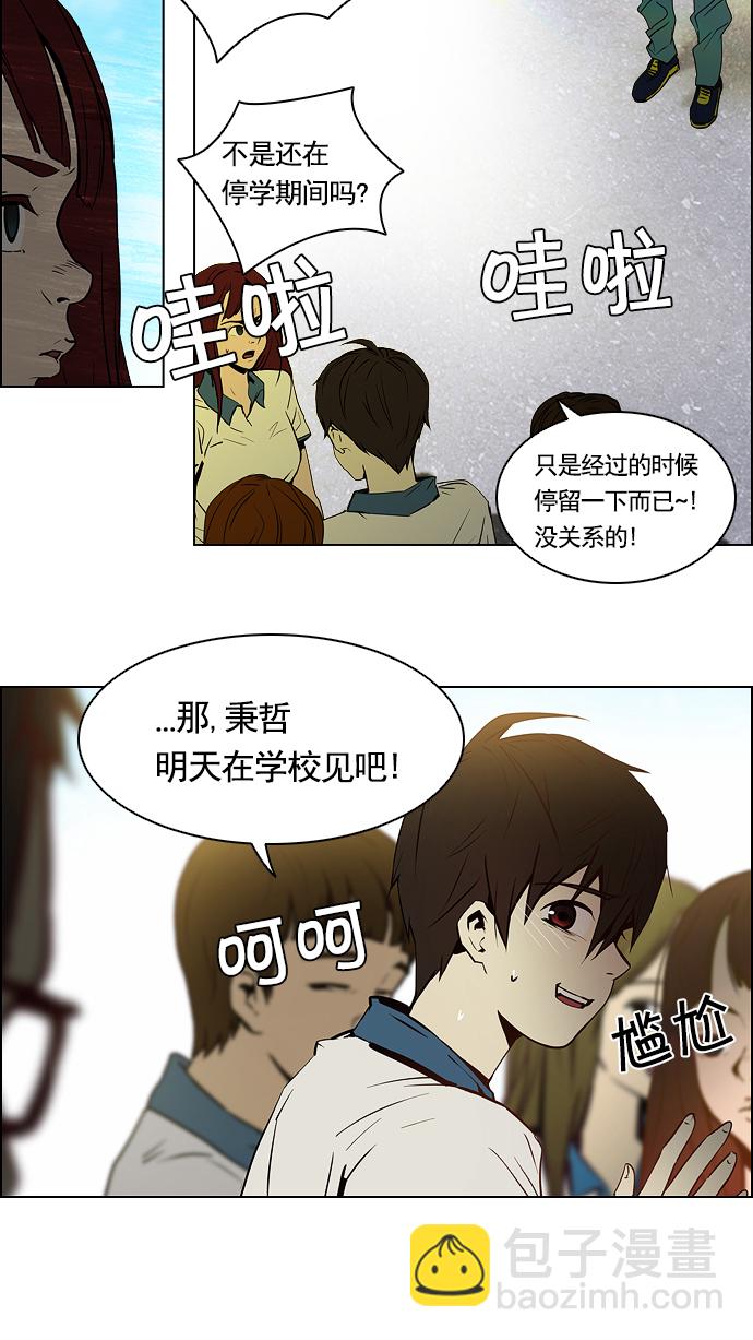 [第14话] Roll the bones55