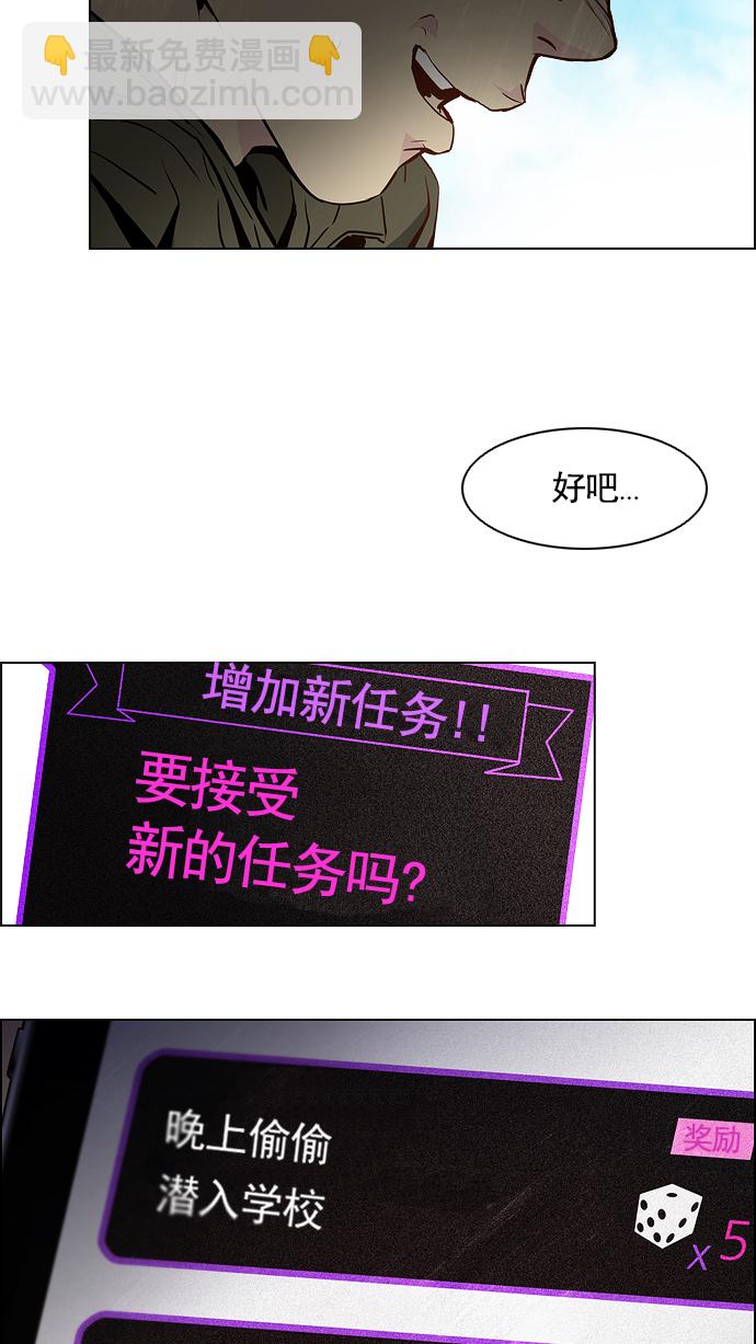 [第14话] Roll the bones59