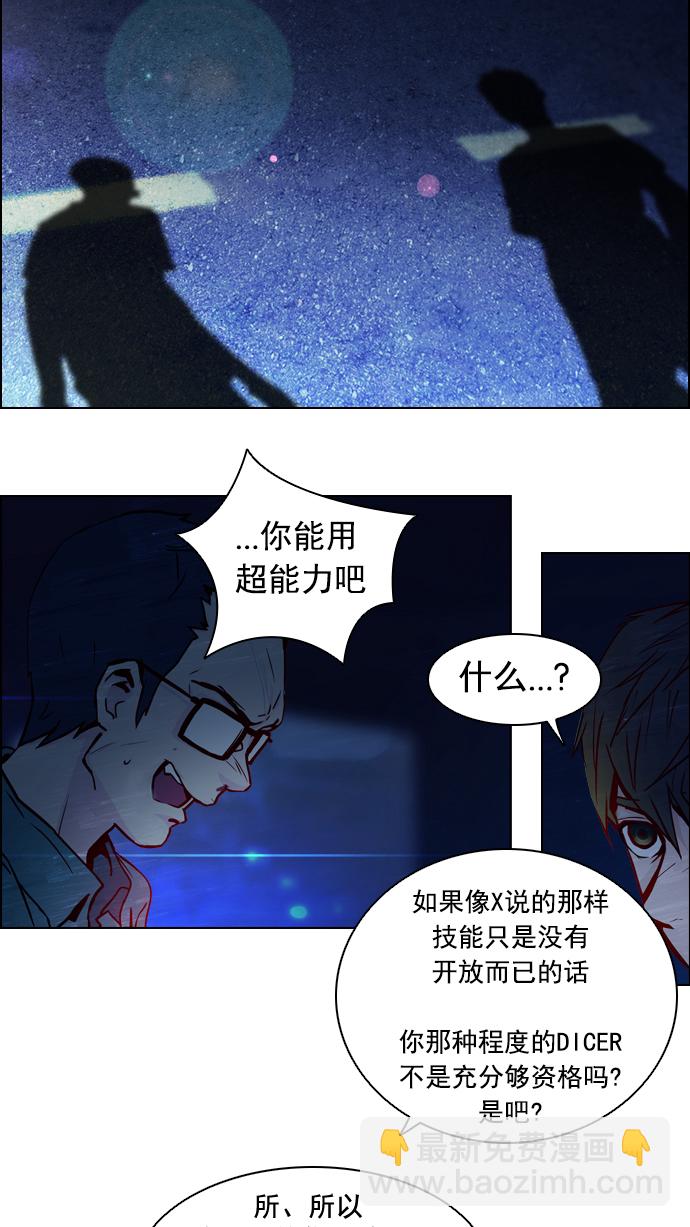 [第14话] Roll the bones6