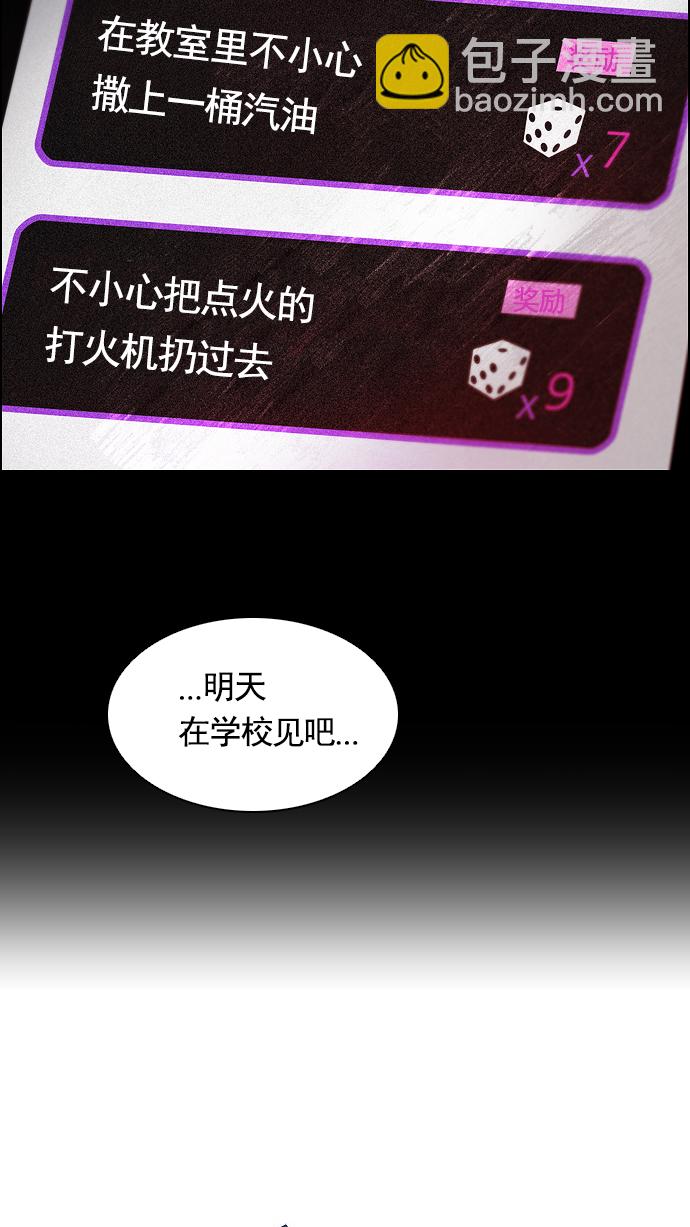 [第14话] Roll the bones60