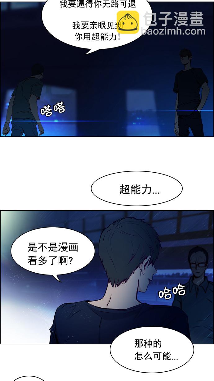 [第14话] Roll the bones7