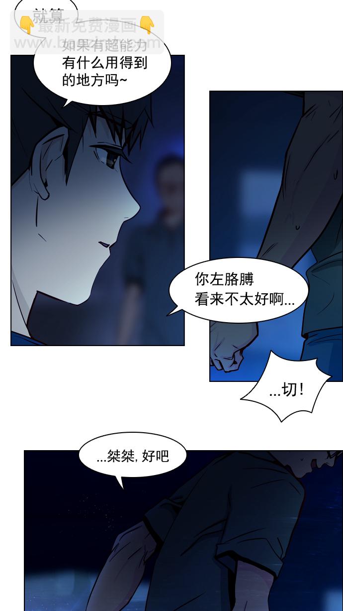 [第14话] Roll the bones8