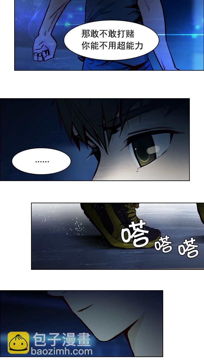 [第14话] Roll the bones9