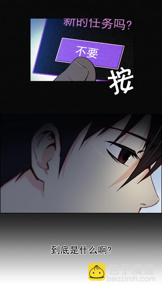 [第16话] CHAOS（恭喜成为DICER）10