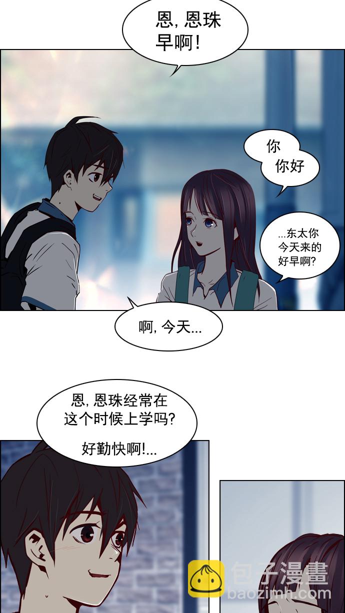 [第16话] CHAOS（恭喜成为DICER）12