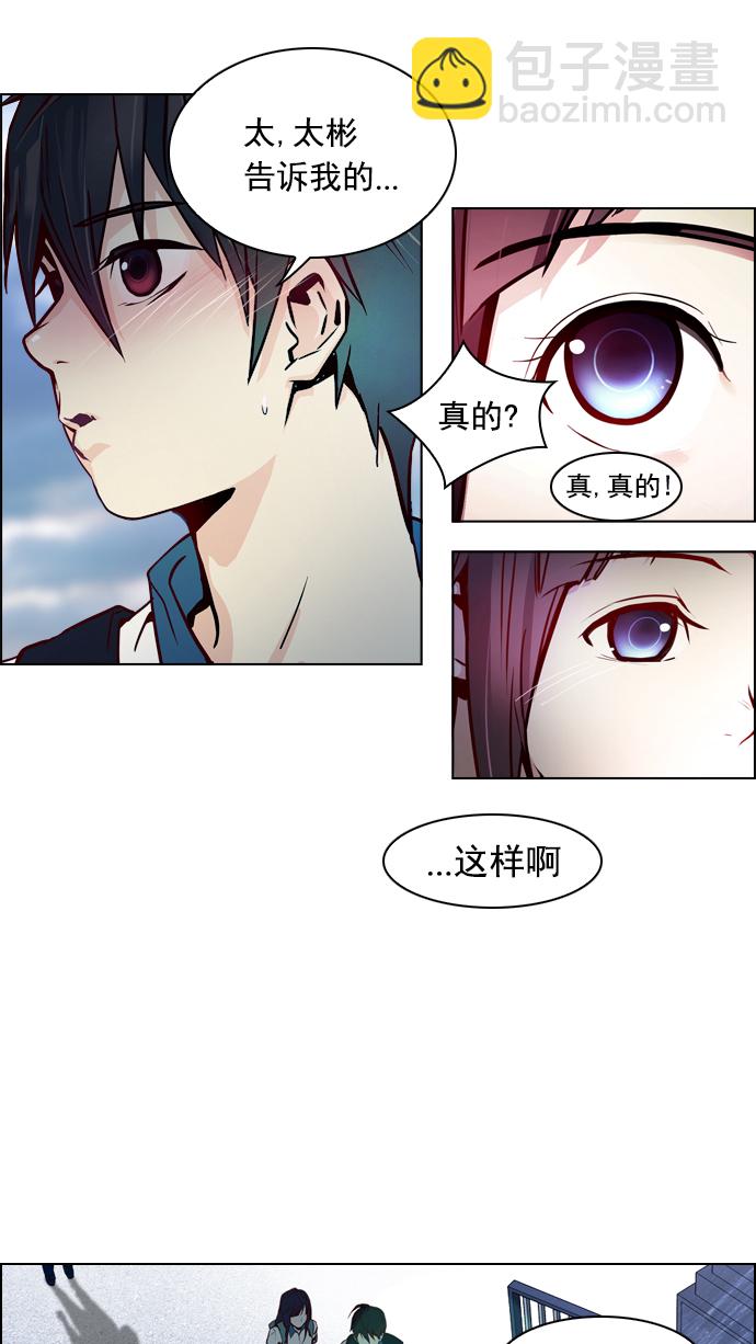 [第16话] CHAOS（恭喜成为DICER）14