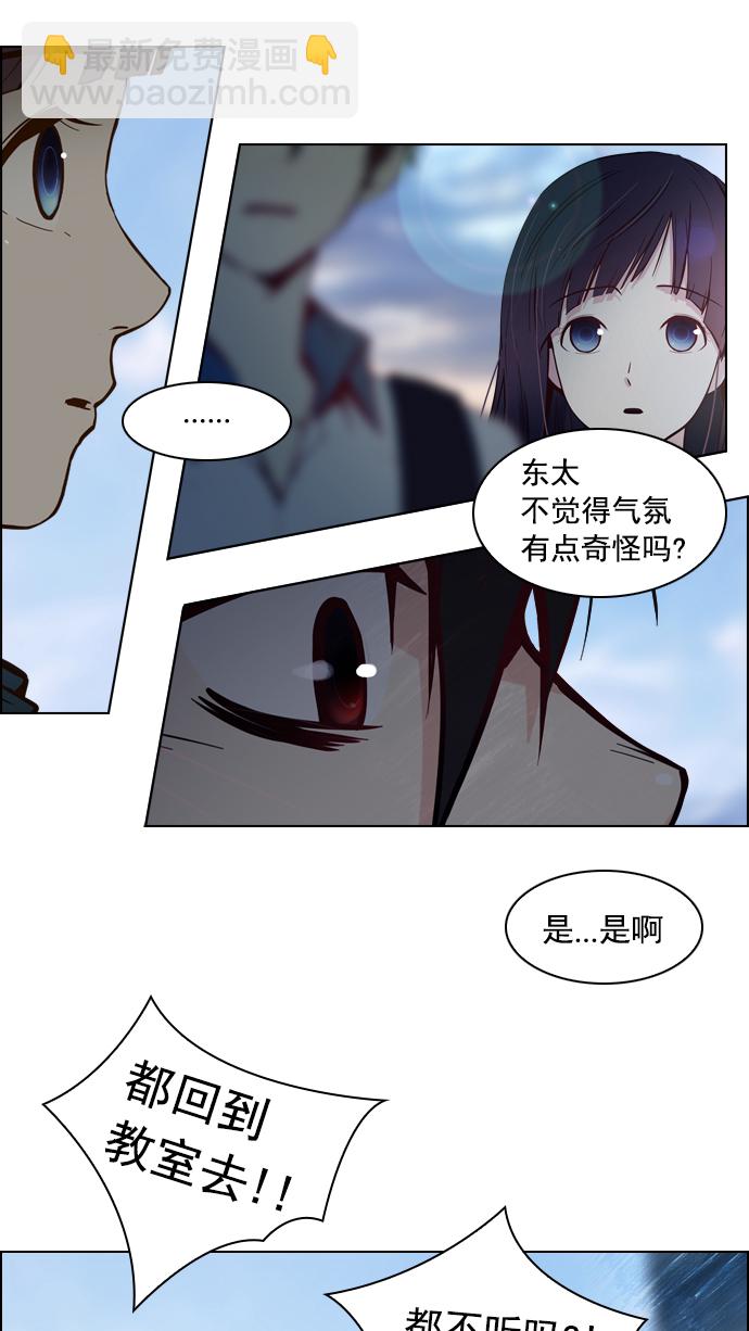[第16话] CHAOS（恭喜成为DICER）16