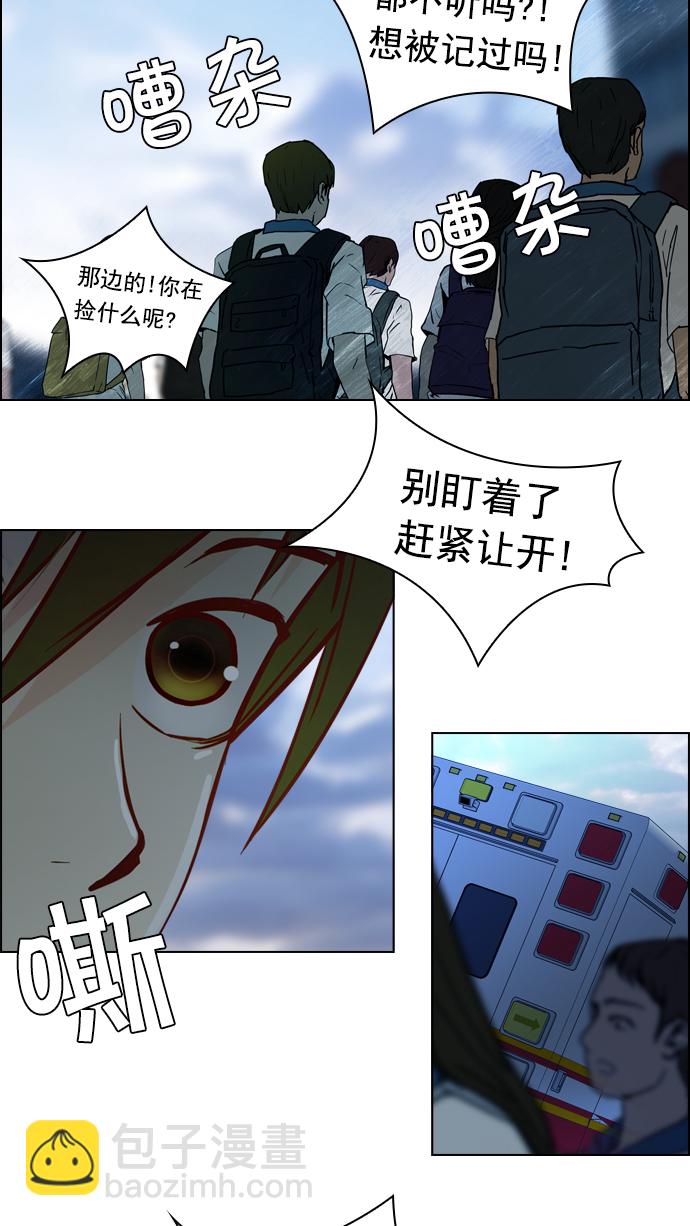 [第16话] CHAOS（恭喜成为DICER）17