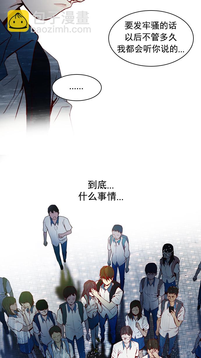 [第16话] CHAOS（恭喜成为DICER）29