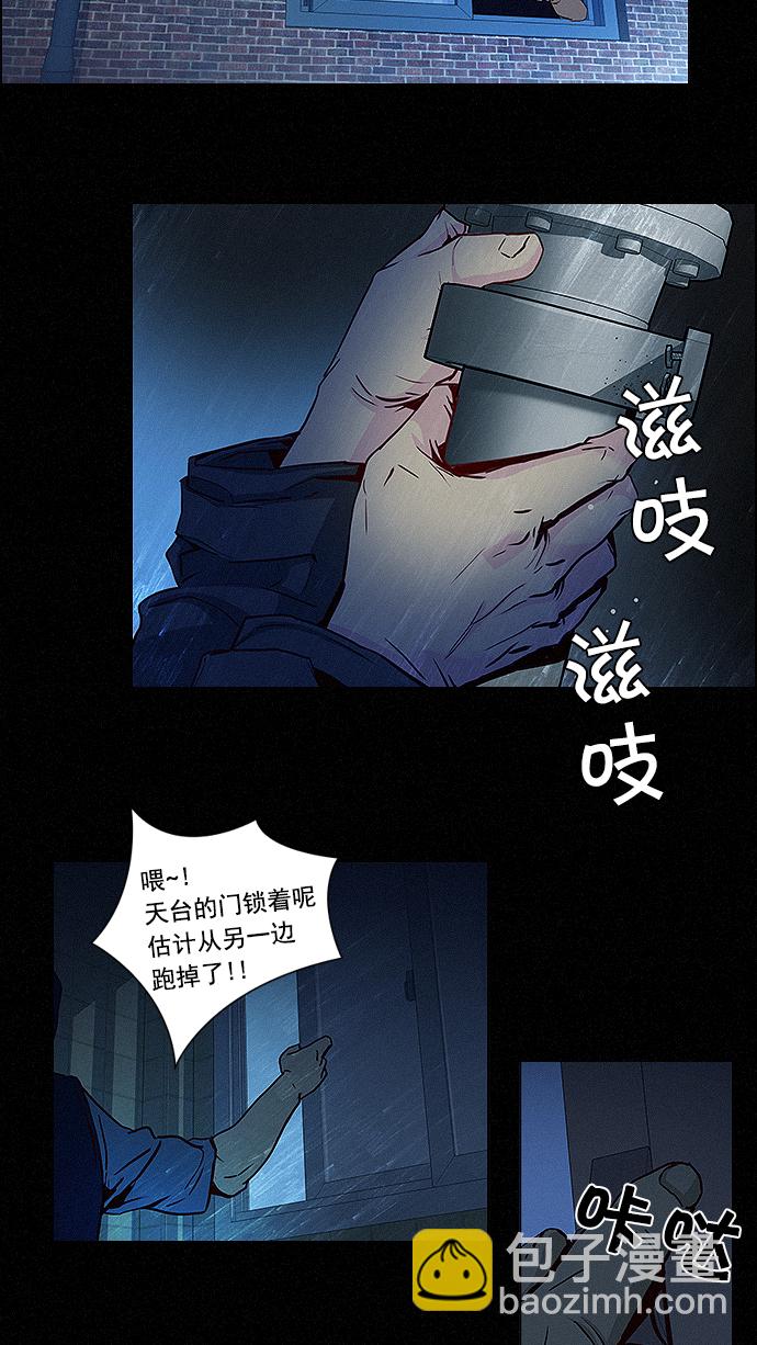 [第16话] CHAOS（恭喜成为DICER）3