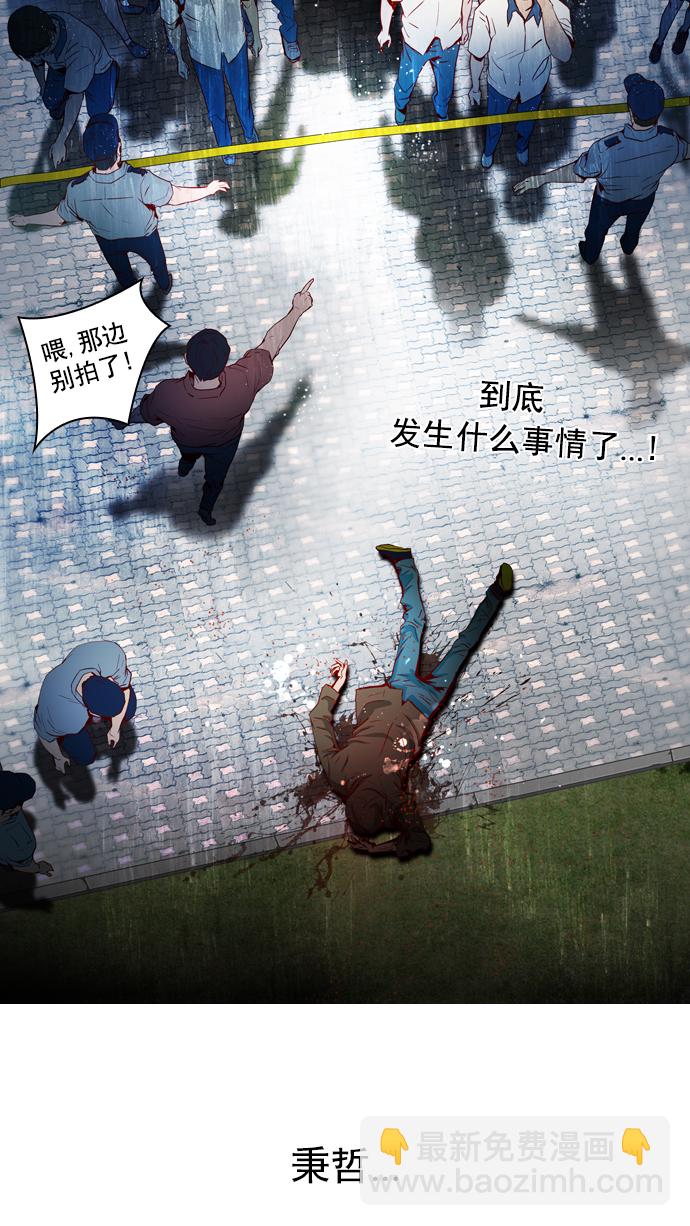 [第16话] CHAOS（恭喜成为DICER）30