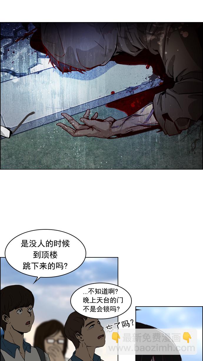 [第16话] CHAOS（恭喜成为DICER）31