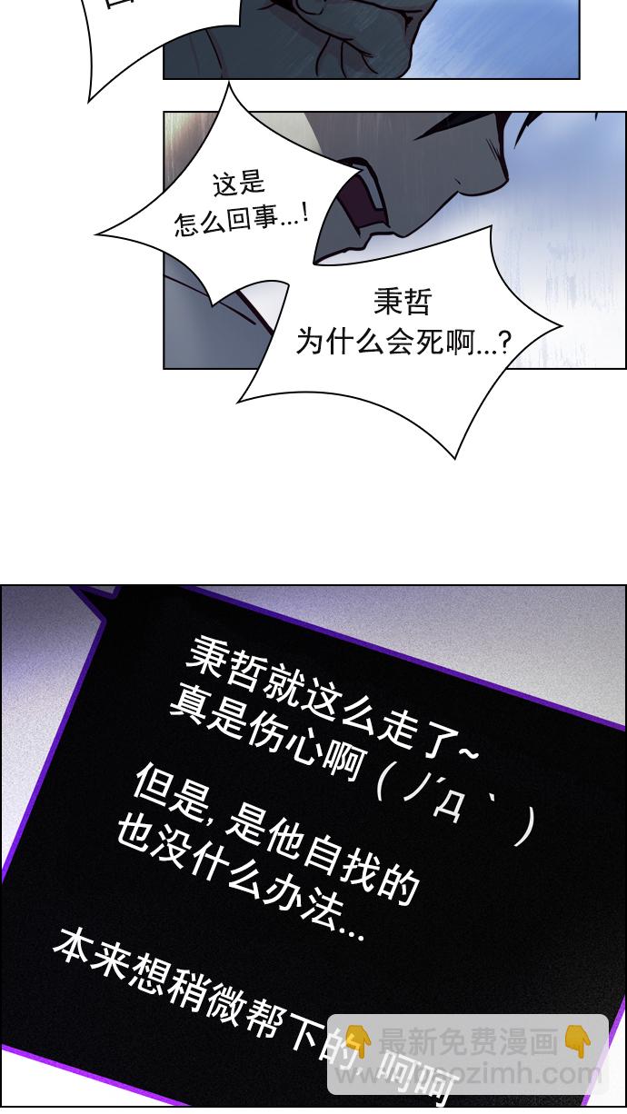 [第16话] CHAOS（恭喜成为DICER）41