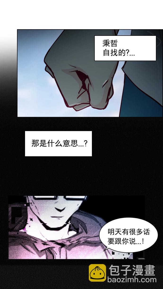 [第16话] CHAOS（恭喜成为DICER）43