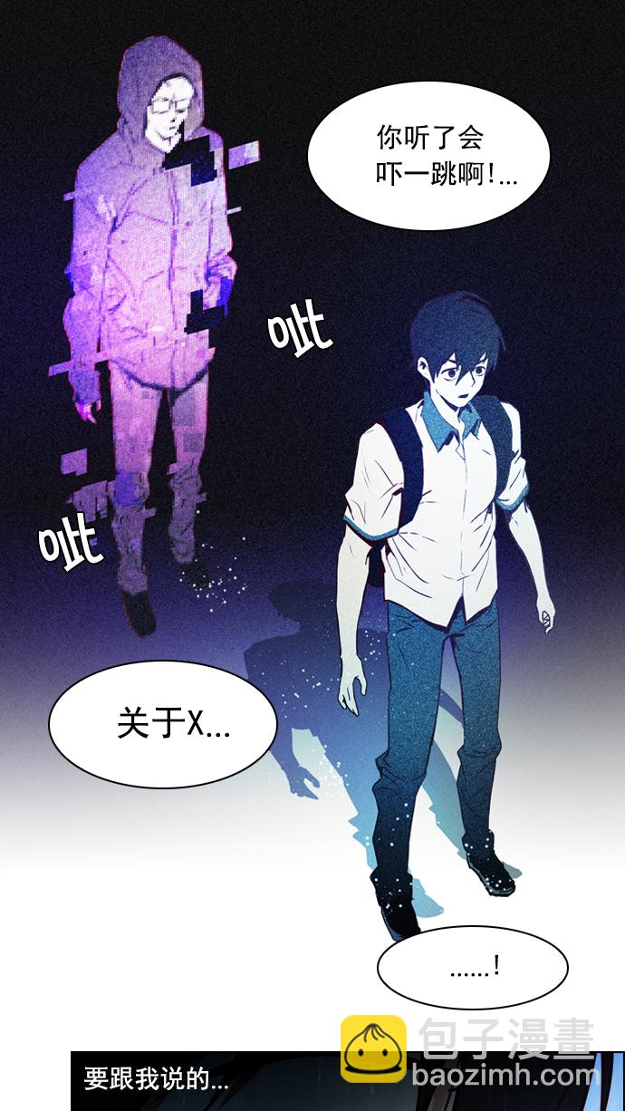 [第16话] CHAOS（恭喜成为DICER）44